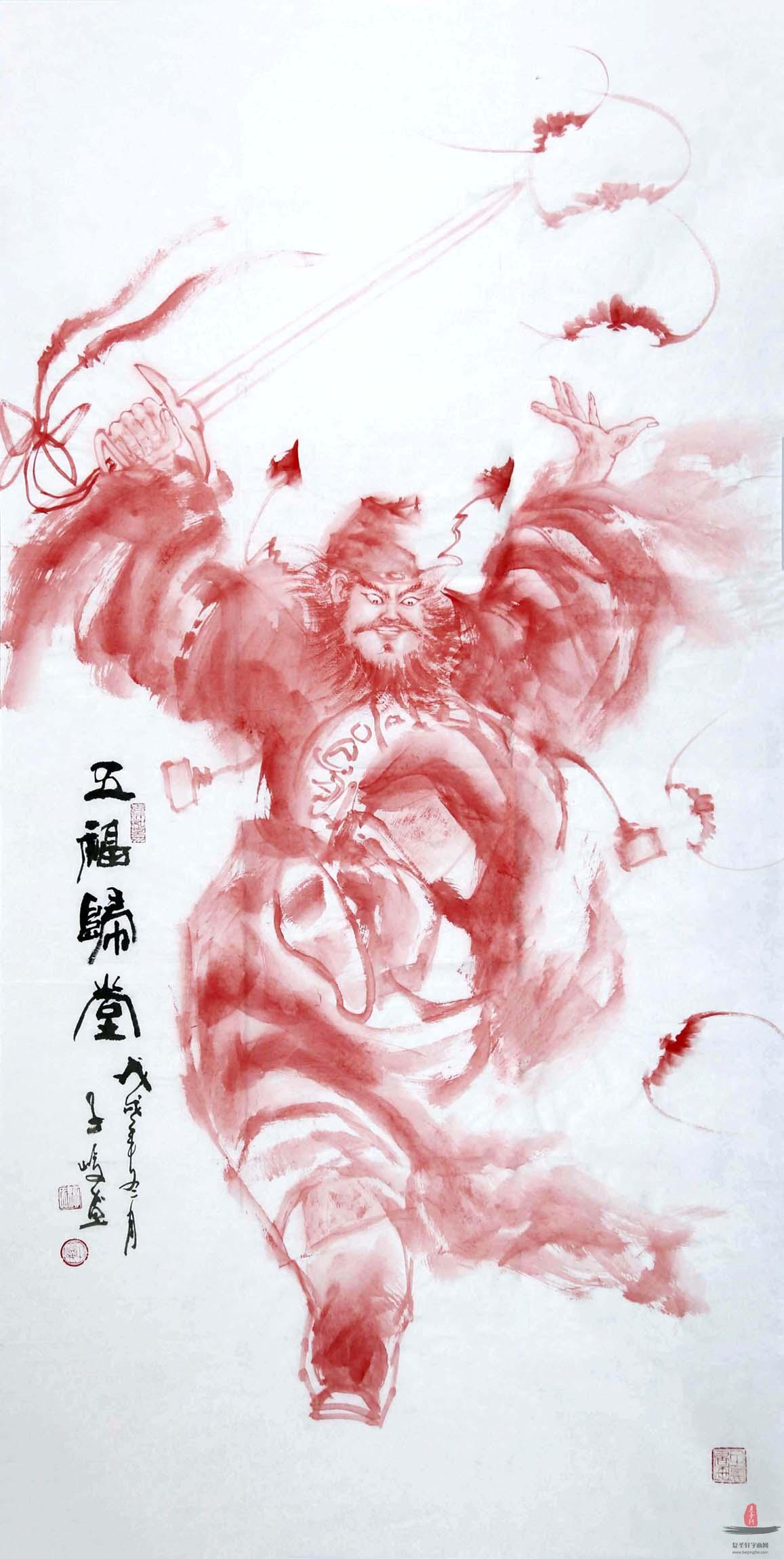 柳子峻人物画《五福归堂》